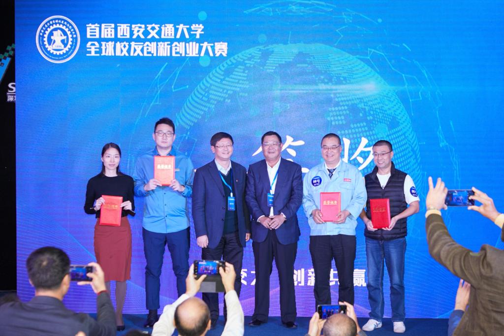 恭賀石金科技獲得西安交通大學全球校友創新創業大賽一等獎